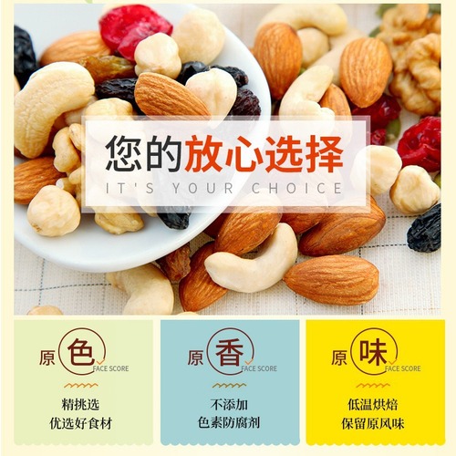 New Inventory Wholesale Daily Nut Mix Dried Fruits Community Supermarkets Live Streaming E-commerce Meal Supplements for Children and Pregnant Women School Snacks