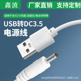 ���Sֱ��DC3.5/5.5�A�^��늾�usb�A���B�Ӿ�ֱ����С�L�����dc��