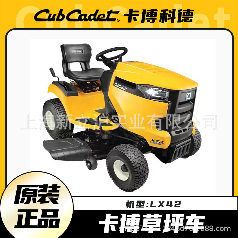 卡博科德草坪车LX42/LX50剪草车坐骑式草坪车球场割草机草坪修剪