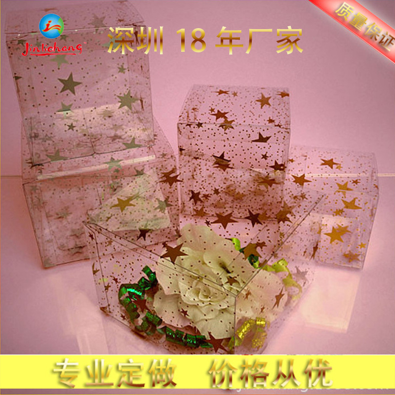 深圳18年厂家供应印刷透明盒子pet透明盒 pvc透明盒子 质量保证