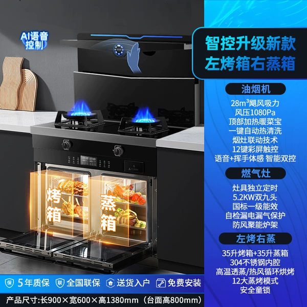 Fierce Fire Yuanyang Stove with 7-speed variable frequency and high suction power (roasting on the left and steaming on the right)