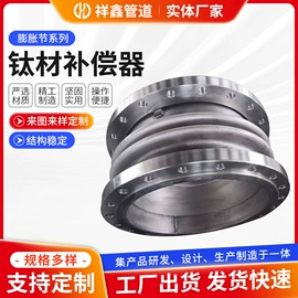 补偿器;冷却器;换热器