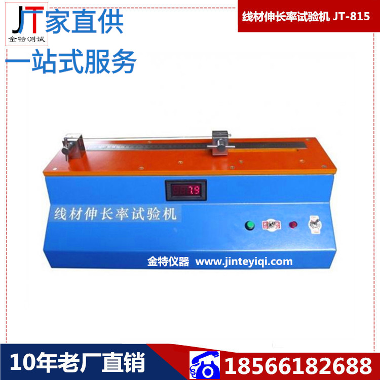 goods in stock wholesale Dongguan Direct selling elongation Testing Machine JT-815