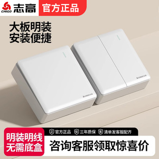 Zhigao Surface-Mounted Switch Socket Seven-Hole Fifteen-Hole Multi-Hole Single-Control Double-Control Switch Wall Panel Household Wholesale