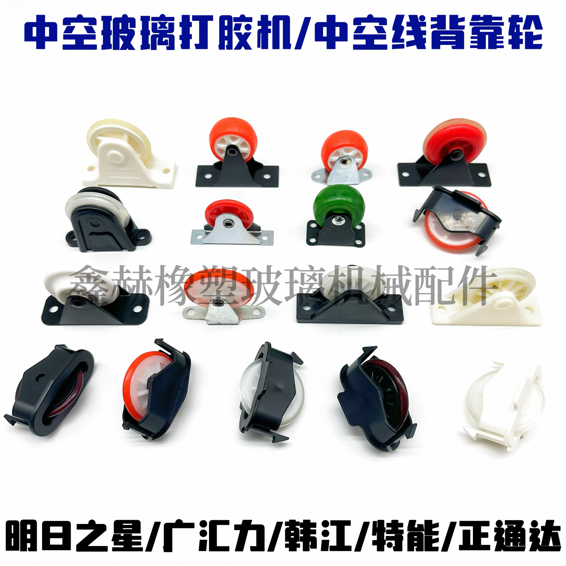 Tomorrow Star Yuehangzhengtongda Insulating Glass Automatic Gluing Machine Backrest Wheel Sealing Line Backrest Wheel Panel Wheel