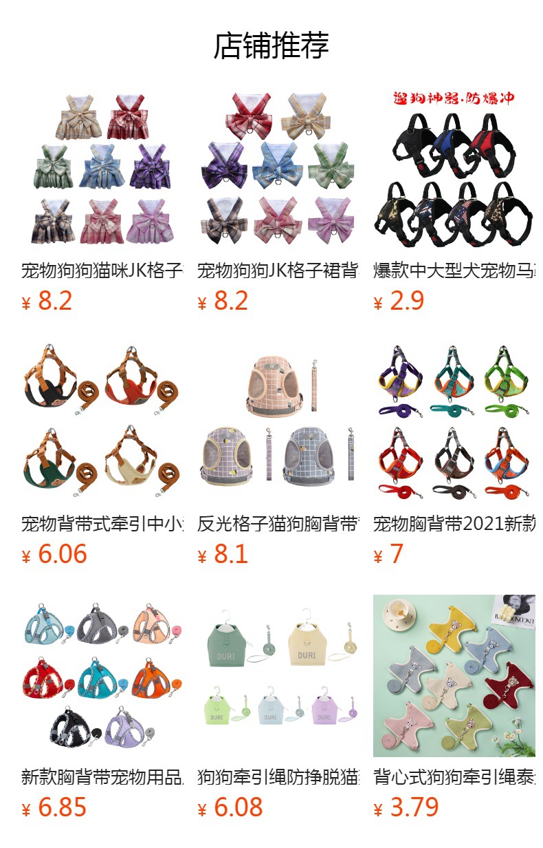 预览状态下无法点击,发布后,可点击跳转到对应的商品页面