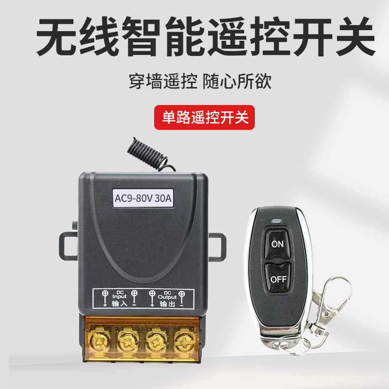 Cross-Border Wide Voltage High-Power 9-80V Wireless Remote Control Switch for Water Pump Motor Remote Control Switch Wholesale