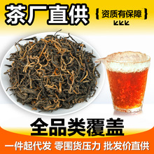 云南滇红茶叶电商代发厂家散装批发蜜香口粮茶自己喝2025新茶滇红
