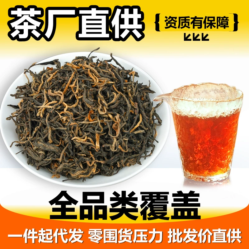 Юньнаньский чай Дяньхун, производитель дропшипинга электронной коммерции, оптовая продажа чая с медовым вкусом для самостоятельного приготовления, новый чай Дяньхун 2025 года
