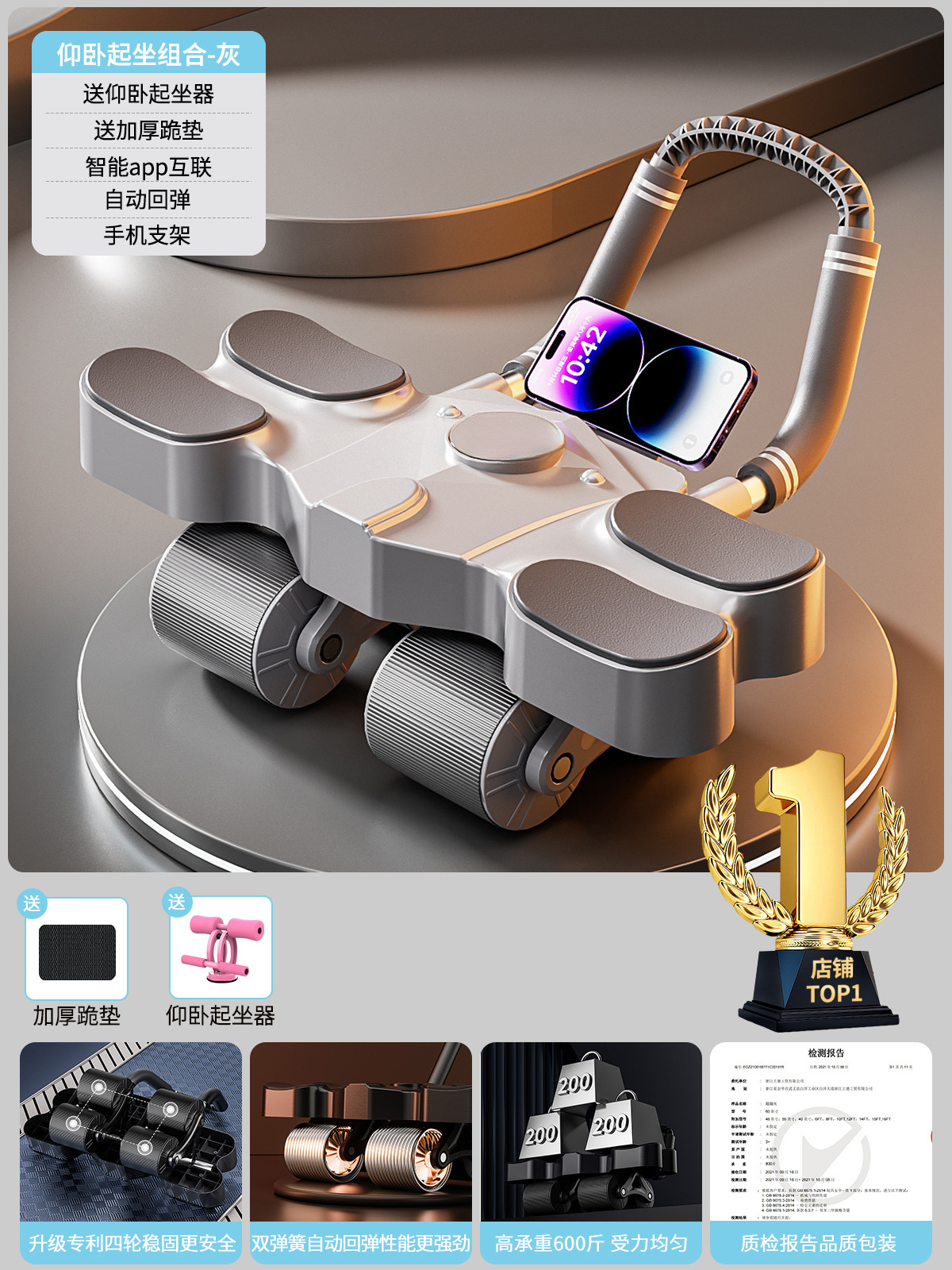 [윗몸일으키기 조합-그레이] 프리윗몸일으키기/프리두꺼운 무릎패드/스마트APP 상호연결/자동리바운드/휴대폰 거치대