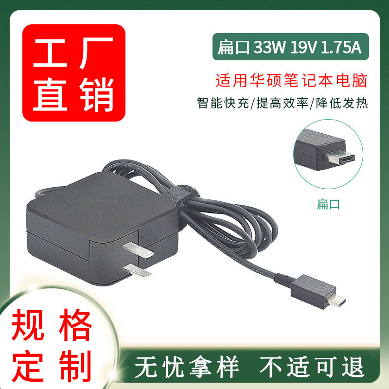 Suitable for Asus laptop power E202S TP200S X205T adapter 33W flat port charger