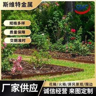 厂家定制耐候钢板围边花园公园 代加工地插景观挡土出口绣色耐候