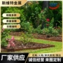 公园耐候景观定制围边