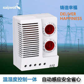 赛普品牌温湿度控制器电子式机柜恒温控开关可调式凝露温度控制器