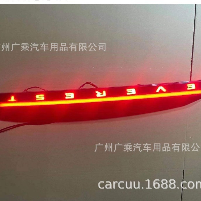 Aplicable a 16-21 Ford Road Pass luz de freno luz trasera Ranger fallar lámpara