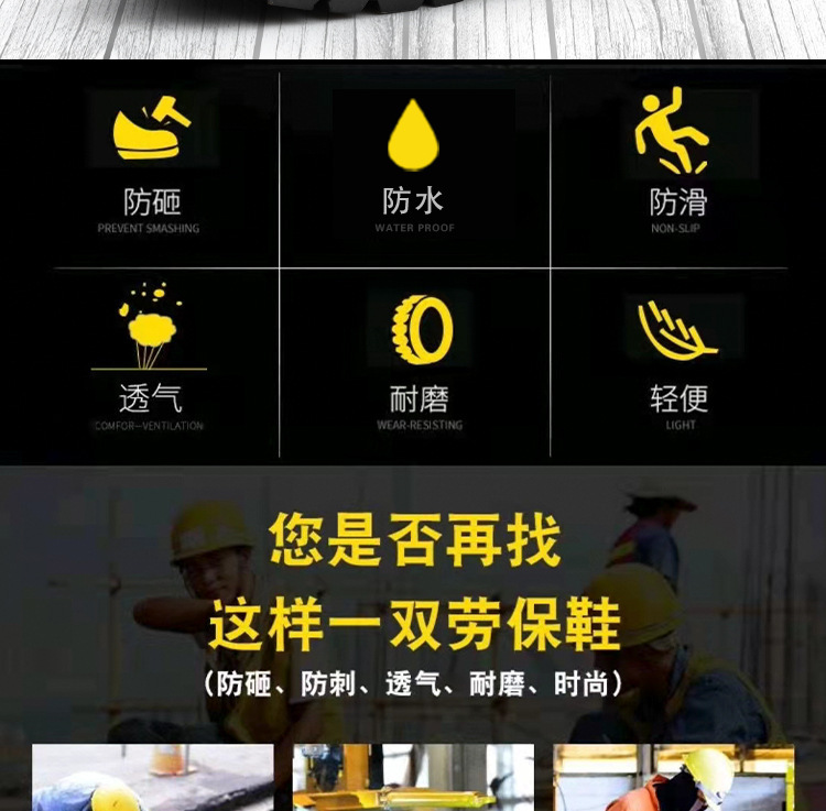底高帮三款劳保鞋_02