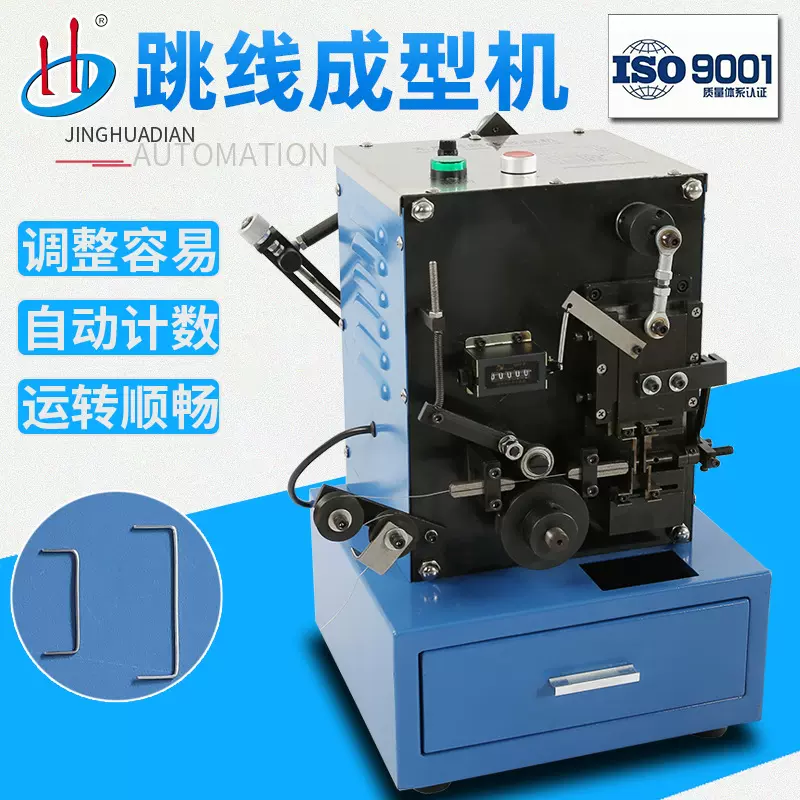 厂家直销跳线成型机镀锡铜线成U型机焊机跳线直线机折弯HD-908