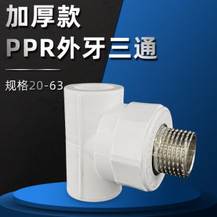 ���� PPR�Ӻ���z��ͨ�~��z�L�z����ppr���ݼy��ͨ20-63
