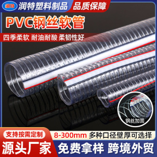 Cross-border foreign trade steel wire hose manufacturers transparent plastic pipe pumping oil industrial conveying feeding pressure PVC hose