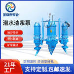 潜水渣浆泵厂家 立式渣浆泵河底清淤抽沙泵吸沙泵大型抽沙机