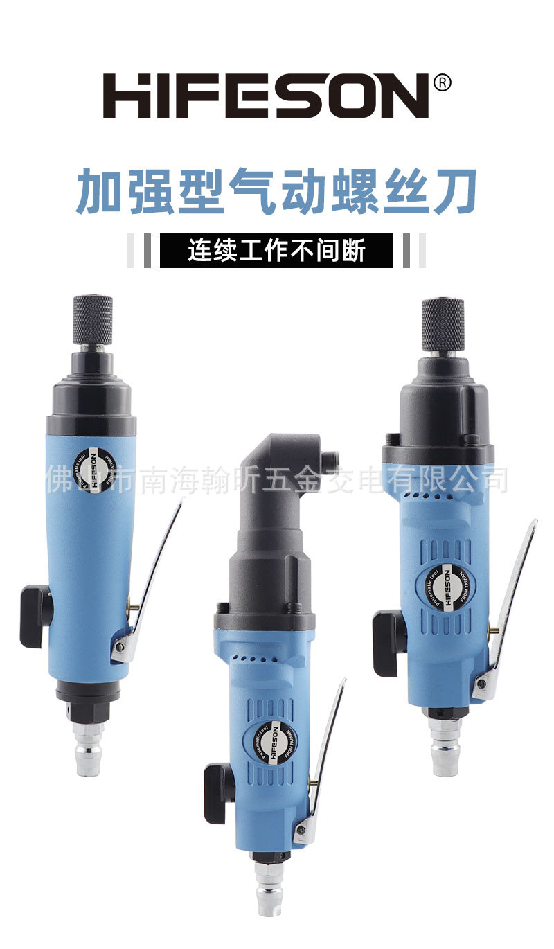 跨境风批气动螺丝刀工业级6H8H10H 风批气动工具风动气批起子-阿里巴巴