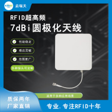 7dBi���쾀 �ṩһվʽ�쾀����S�� RFID�쾀 �մ��쾀