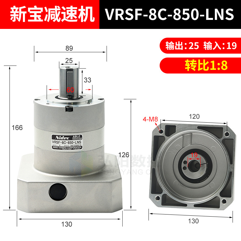 VRSF-8C-850-LN
