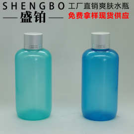 批发200ML250ML300ML保湿精华液瓶香薰精油瓶 玫瑰纯露瓶爽肤水瓶