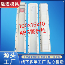 百米桩里程碑国省乡道公路碑轮廓标树脂耐腐蚀道口警示柱ABS模具