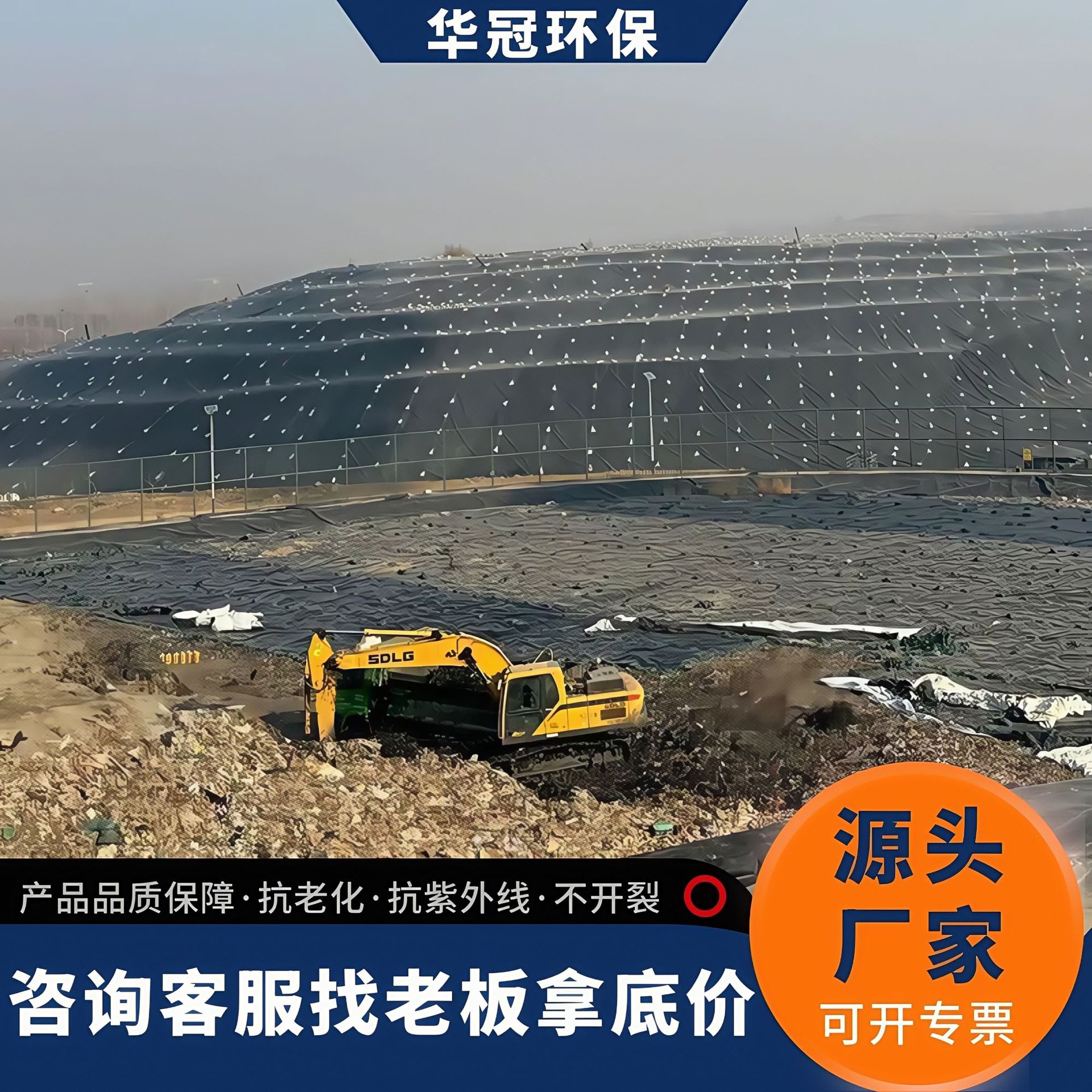 hdpe土工膜垃圾填埋场尾矿库防渗膜人工湖沼气池蓄水池油田土工膜