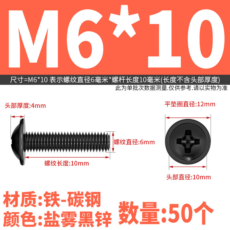 PWM十字穴付き丸頭パッド入りネジ、コンピュータ用皿頭ネジ、M2M2.5M3M4M5M6円筒頭ネジ|undefined