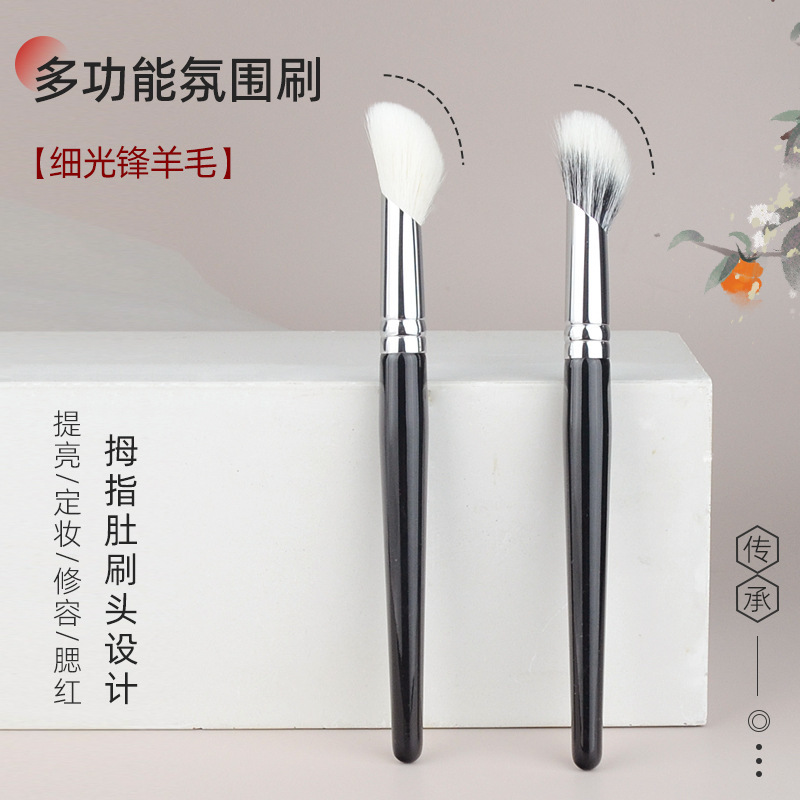 Wool sickle dotted color blush brush blooming borderless wool side face repair brush makeup setting atmosphere Cangzhou makeup brush