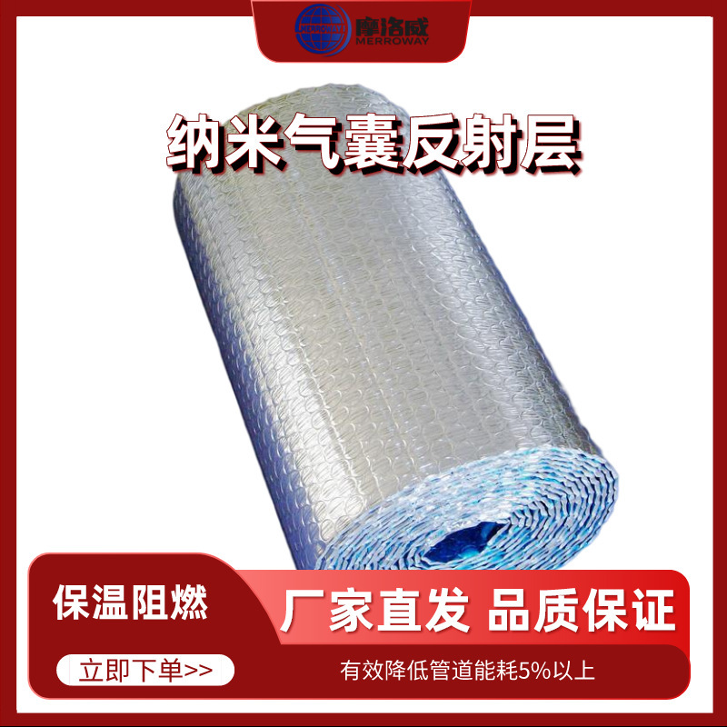 Changzhou Molowei spot aluminum foil bubble film pipe roof insulation sunscreen building waterproofing membrane Changzhou Molowei spot aluminum foil bubble film pipe roof insulation sunscreen building waterproofing membrane