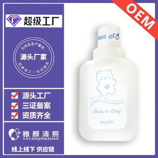 Perfume Manufacturer 50ml Little Bear Baby Perfume Baby Fragrance Supports Oem Customization Milk Fragrance Long-Lasting Odm Customization
