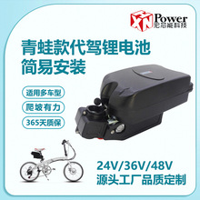 電動自行車折疊電動車改裝山地車青蛙殼鋰電池24V36V48V30Ah電瓶