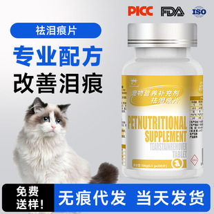 Taurine for Cats, Tear Stain Nutritional Supplement Tablets, Heart Vitamins for Dogs, Pet Tear Stain Removal Supplements