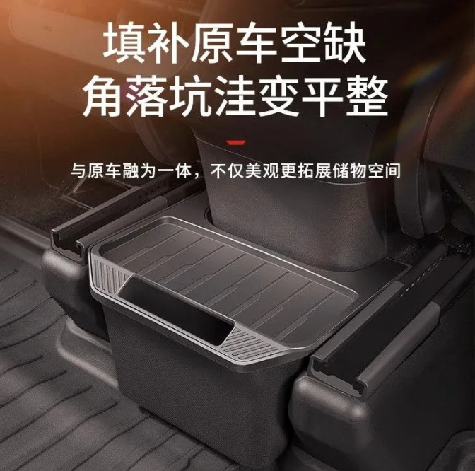 适用特斯拉ModelY后排储物盒置纳箱焕新版车载垃圾桶改装配件批发|undefined