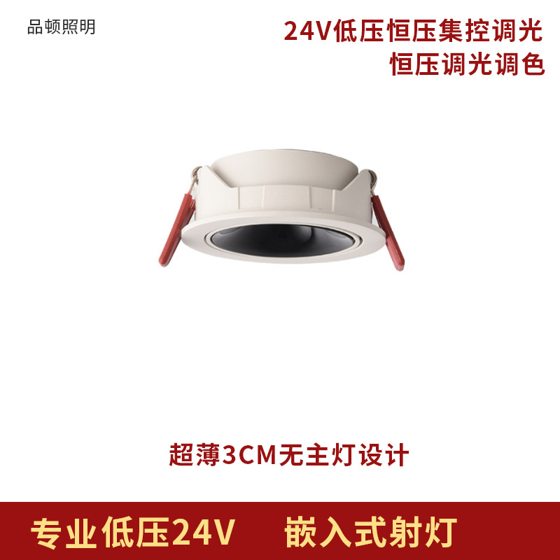 24V Low Voltage Projector Constant Voltage Power Supply Dimmable and Color Tunable with 55MM/75MM/95MM Cut-out Thickness Slim Embedded Model