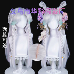 【华彩】王者 幻珠鲛人 朵莉亚 cosplay假发 两款发髻可选 头皮顶