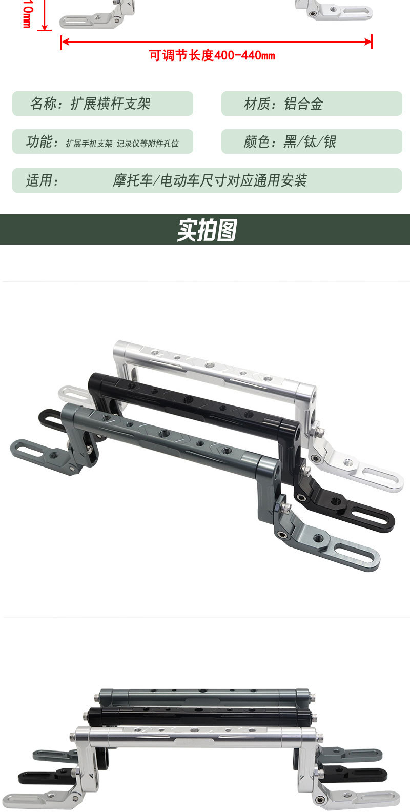 No. 9 MZ/NZ/Orion Mechanic 2nd Generation M3/DZ Electric Vehicle Universal Multifunctional Navigation Balance Bar Bracket