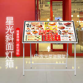 发光展示牌led灯箱点餐台广告牌展架立式落地式菜谱架店铺门口