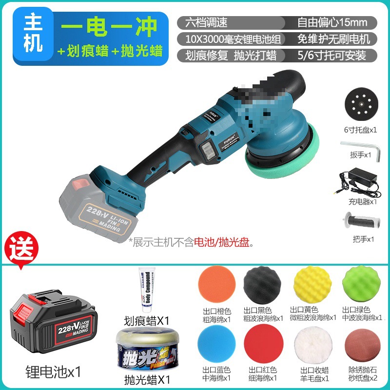 Polisher Waxing Machine: Qìchē Sheet Metal Spray Repair - brushless-machine-one-battery-version-grinding-compound-polishing-wax