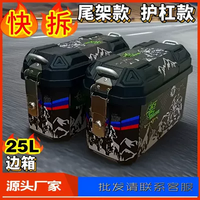 Box, Non-Aluminum Alloy Electric | Electric car tail box