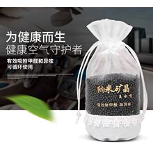 竹炭包汽车除味活性炭纳米矿晶活性炭除甲醛家车两用净化空气竹炭