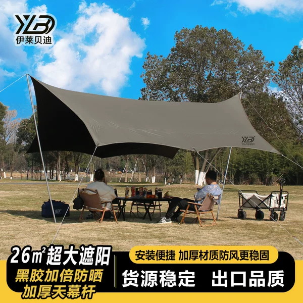 Outdoor Thickened Rainproof Camping Sunshade Tent with Silver-Coated Black Glue Canopy, Portable Car Tent