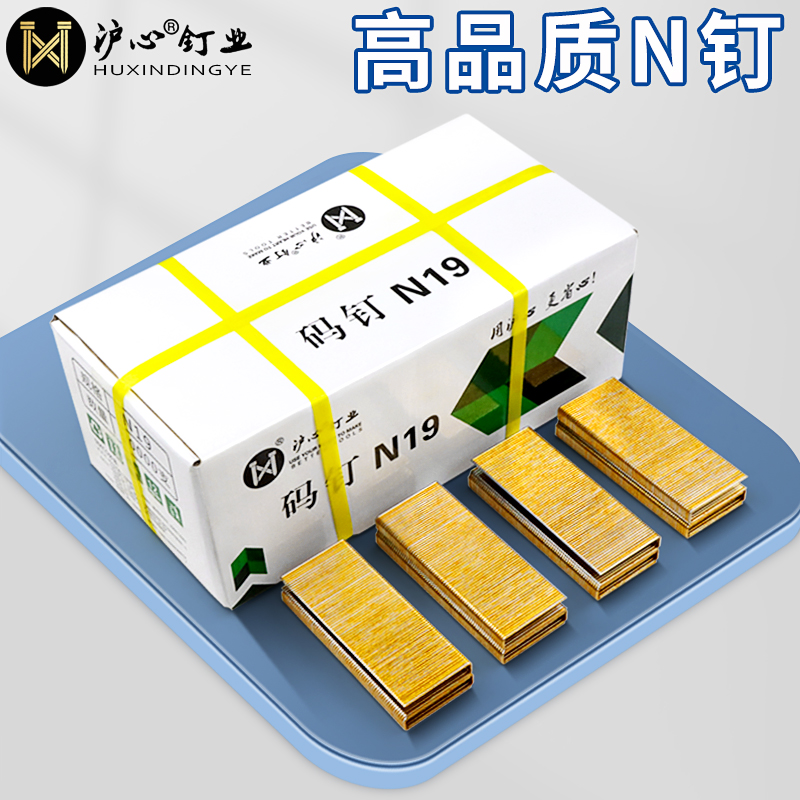 沪心国标N钉K钉大码钉N851枪钉U型门钉N11 N17 N19沙发包装箱马钉