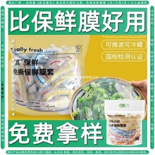 保鲜膜袋冰箱专用保鲜袋 密封45公分保鲜膜 碗盘碟子保鲜膜套厂家