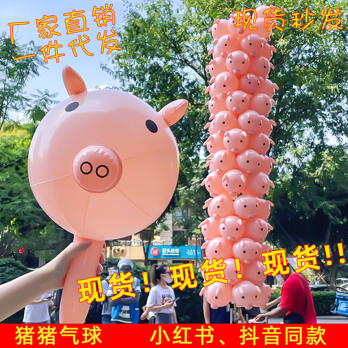 Año Nuevo Año Nuevo Día de San Valentín Globo Juguete de vibrato inflable Bola de onda luminosa Juguete de globo Puesto del mercado nocturno al por mayor