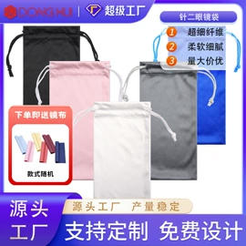 绒布袋;眼镜布;眼镜盒/包