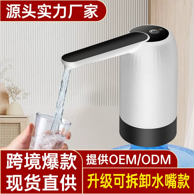 电动桶装水专用抽水器全自动抽水泵家用自动上水器吸水器抽水神器